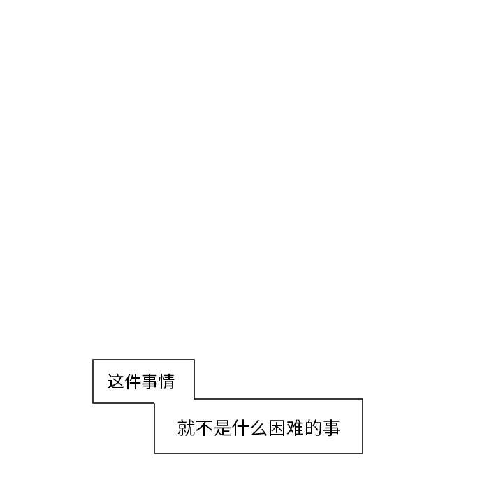 师兄漫画韩漫全集-9无删减无遮挡章节图片 