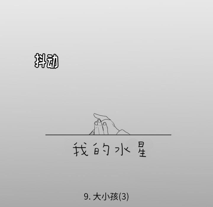 师兄漫画韩漫全集-9无删减无遮挡章节图片 