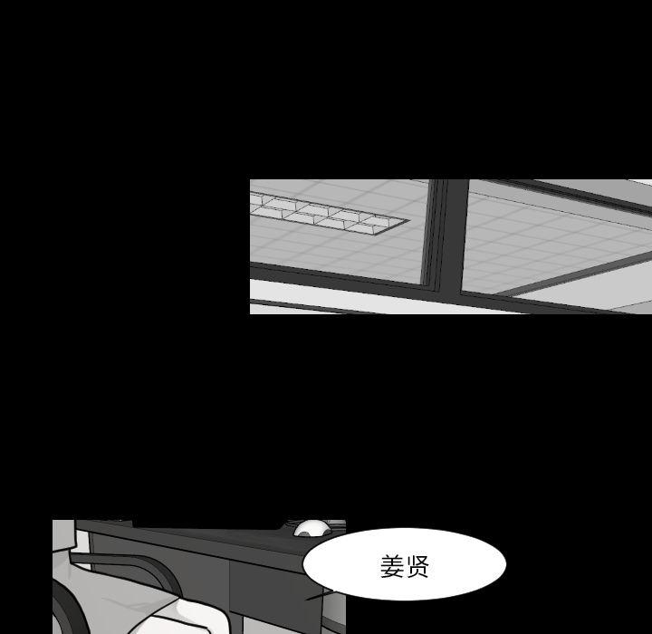 师兄漫画韩漫全集-9无删减无遮挡章节图片 