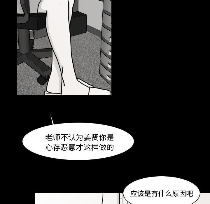 师兄漫画韩漫全集-9无删减无遮挡章节图片 