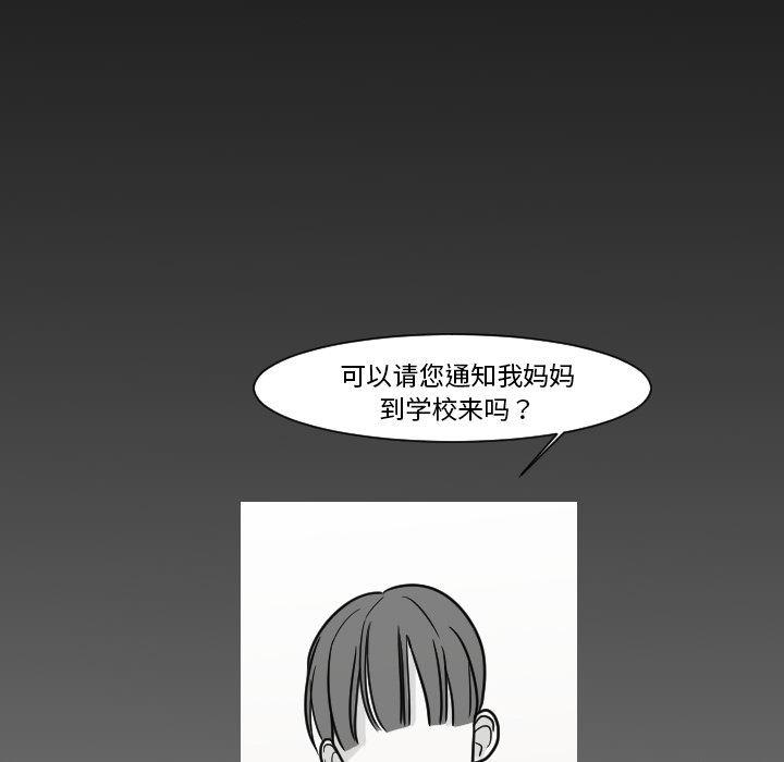 师兄漫画韩漫全集-9无删减无遮挡章节图片 