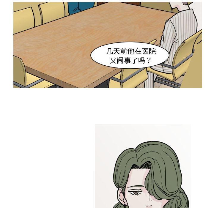 师兄漫画韩漫全集-9无删减无遮挡章节图片 
