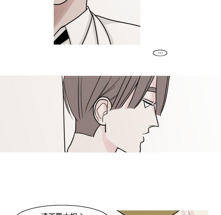 师兄漫画韩漫全集-9无删减无遮挡章节图片 