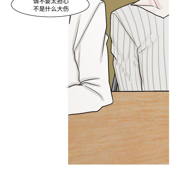 师兄漫画韩漫全集-9无删减无遮挡章节图片 