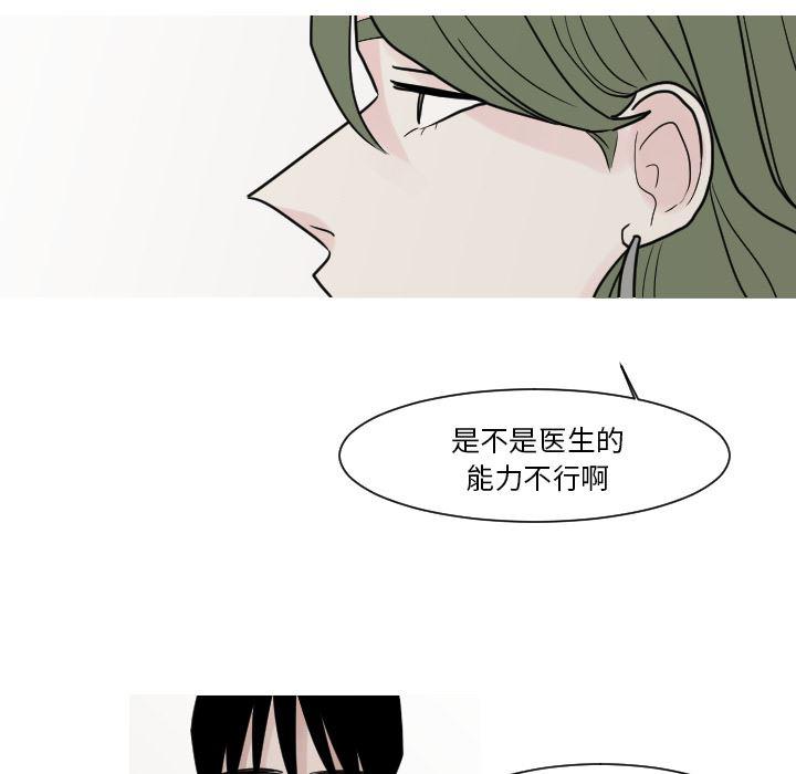 师兄漫画韩漫全集-9无删减无遮挡章节图片 