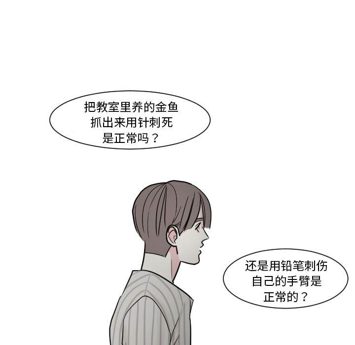 师兄漫画韩漫全集-9无删减无遮挡章节图片 
