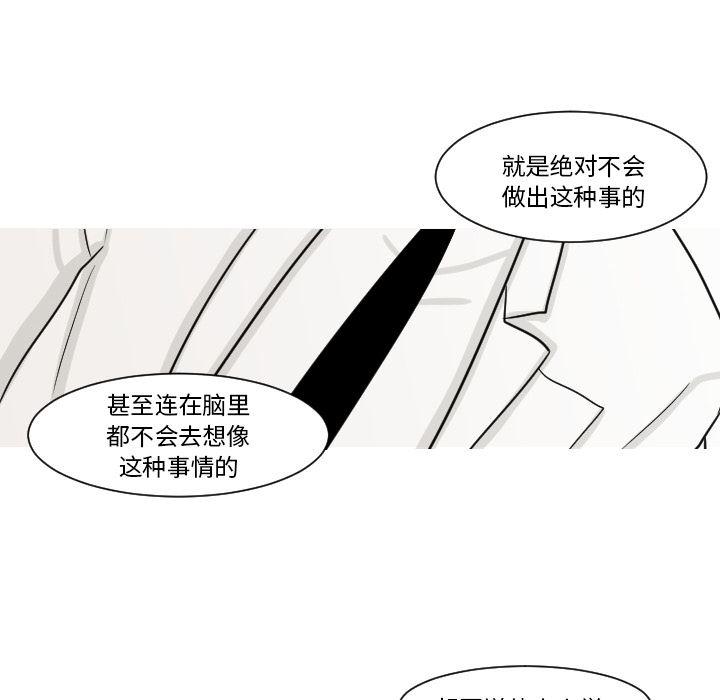 师兄漫画韩漫全集-9无删减无遮挡章节图片 