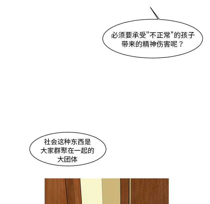 师兄漫画韩漫全集-9无删减无遮挡章节图片 