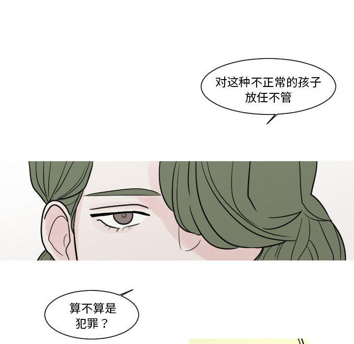 师兄漫画韩漫全集-9无删减无遮挡章节图片 