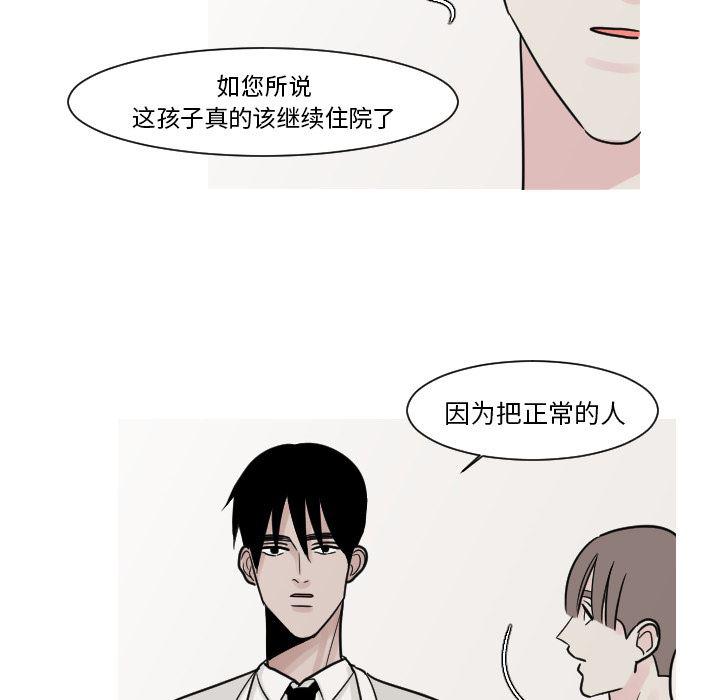 师兄漫画韩漫全集-9无删减无遮挡章节图片 