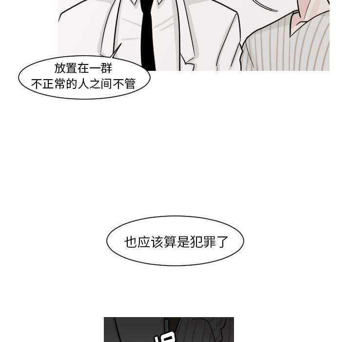师兄漫画韩漫全集-9无删减无遮挡章节图片 