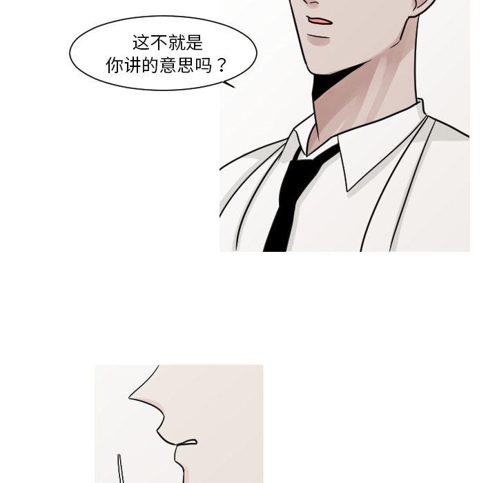 师兄漫画韩漫全集-9无删减无遮挡章节图片 
