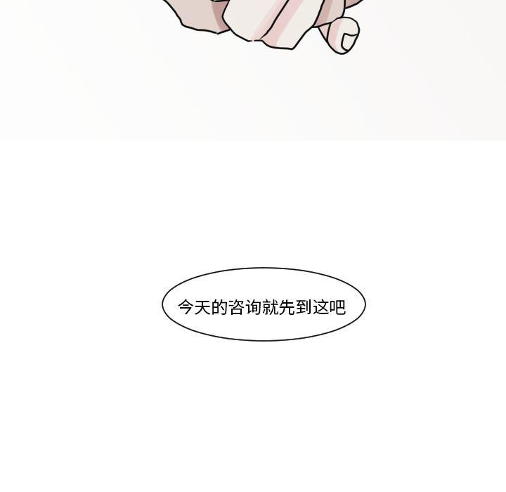 师兄漫画韩漫全集-9无删减无遮挡章节图片 
