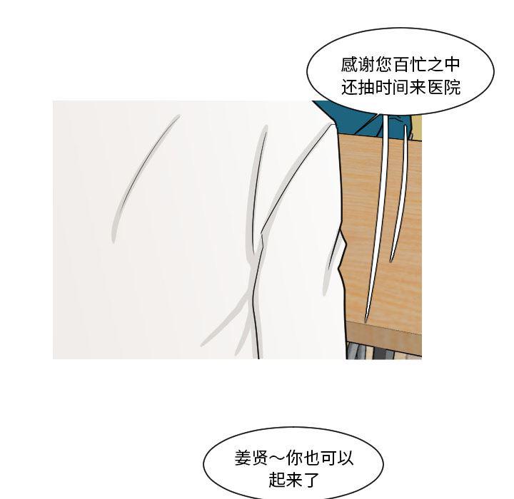 师兄漫画韩漫全集-9无删减无遮挡章节图片 