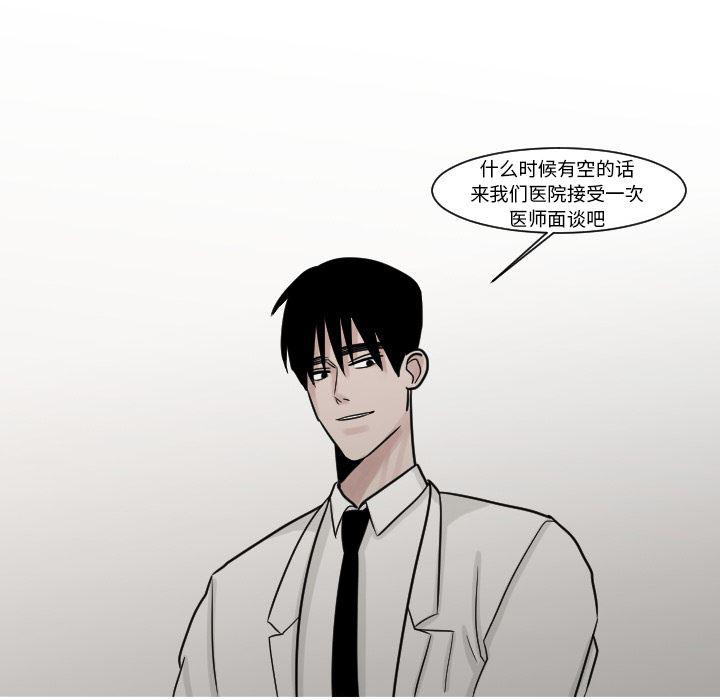 师兄漫画韩漫全集-9无删减无遮挡章节图片 