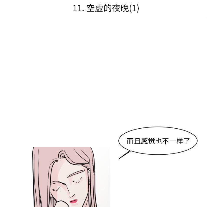 师兄漫画韩漫全集-11无删减无遮挡章节图片 