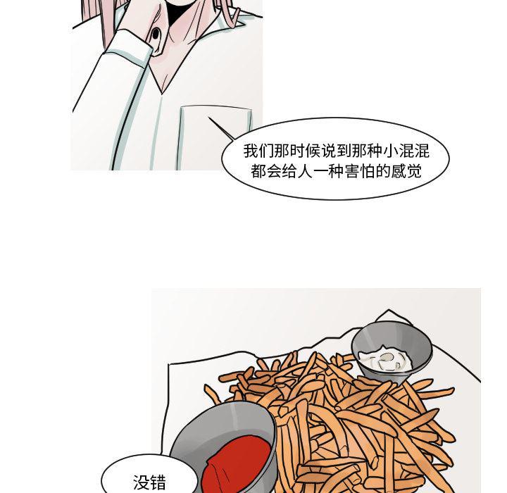 师兄漫画韩漫全集-11无删减无遮挡章节图片 