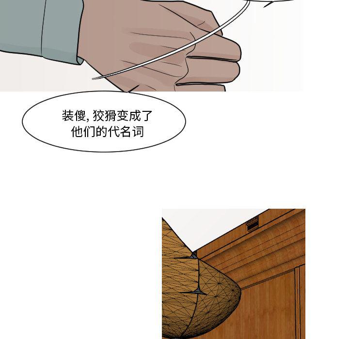 师兄漫画韩漫全集-11无删减无遮挡章节图片 