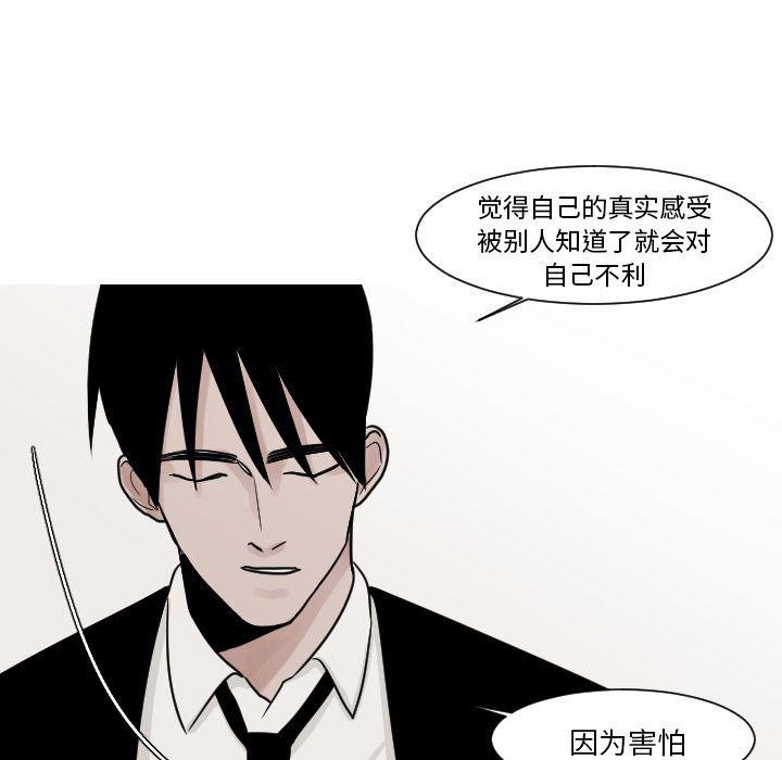 师兄漫画韩漫全集-11无删减无遮挡章节图片 