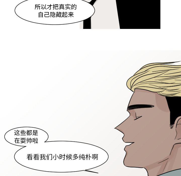 师兄漫画韩漫全集-11无删减无遮挡章节图片 