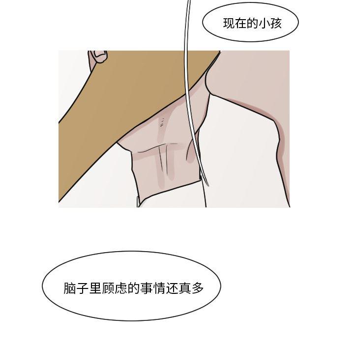 师兄漫画韩漫全集-11无删减无遮挡章节图片 