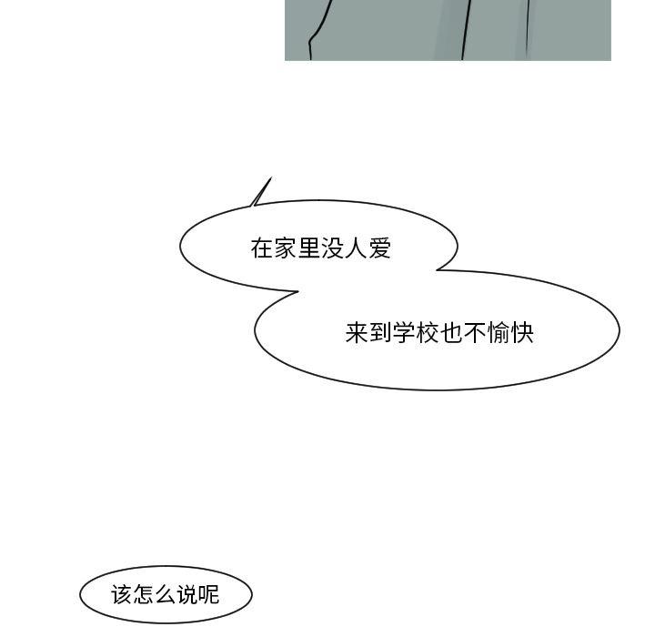 师兄漫画韩漫全集-11无删减无遮挡章节图片 