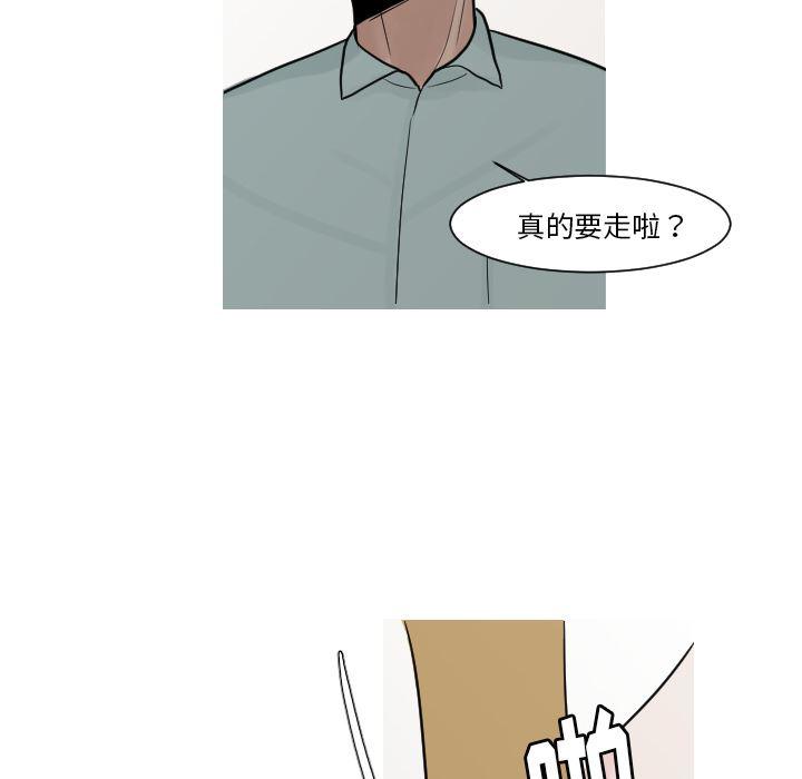 师兄漫画韩漫全集-11无删减无遮挡章节图片 