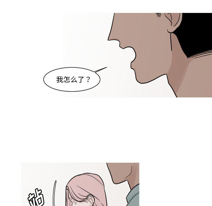 师兄漫画韩漫全集-11无删减无遮挡章节图片 