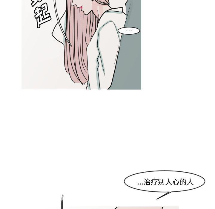 师兄漫画韩漫全集-11无删减无遮挡章节图片 