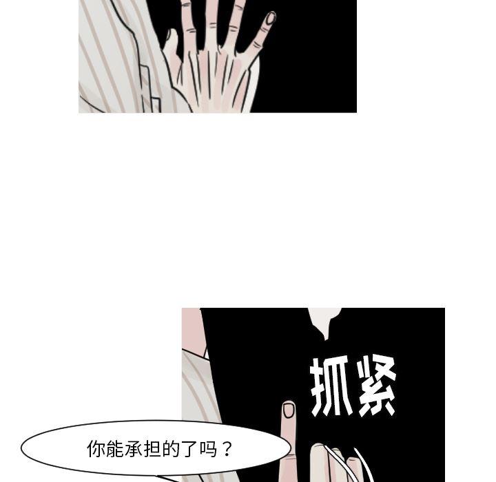 师兄漫画韩漫全集-12无删减无遮挡章节图片 
