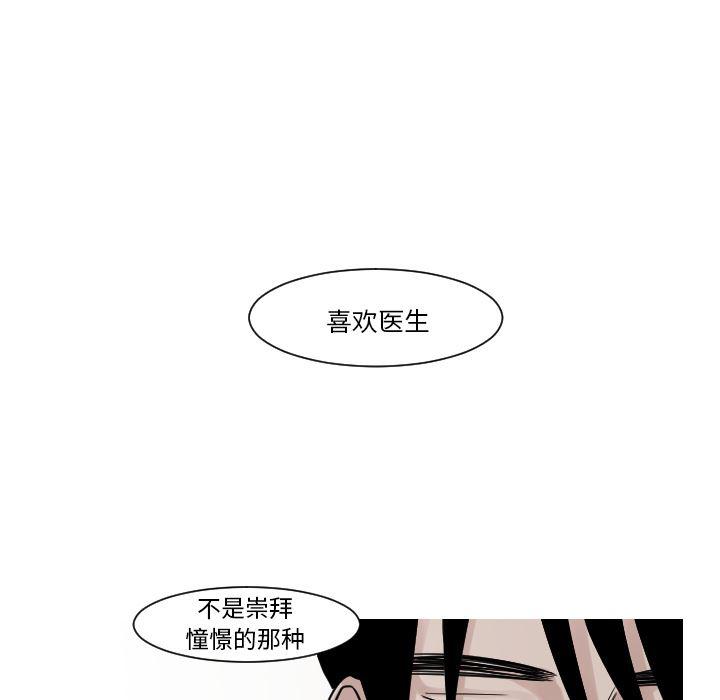 师兄漫画韩漫全集-12无删减无遮挡章节图片 