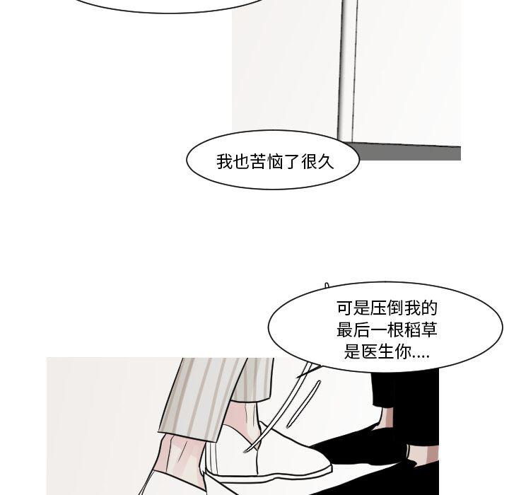 师兄漫画韩漫全集-12无删减无遮挡章节图片 