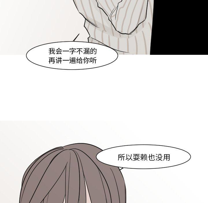 师兄漫画韩漫全集-12无删减无遮挡章节图片 