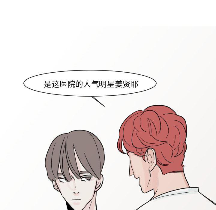 师兄漫画韩漫全集-12无删减无遮挡章节图片 