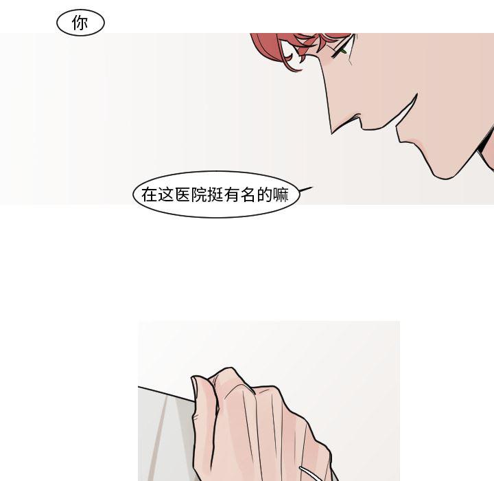 师兄漫画韩漫全集-12无删减无遮挡章节图片 