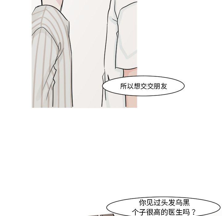 师兄漫画韩漫全集-12无删减无遮挡章节图片 