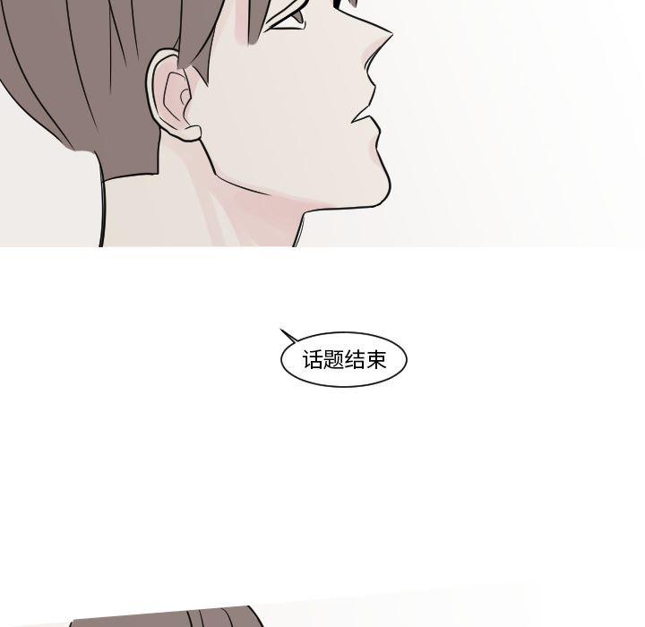师兄漫画韩漫全集-12无删减无遮挡章节图片 