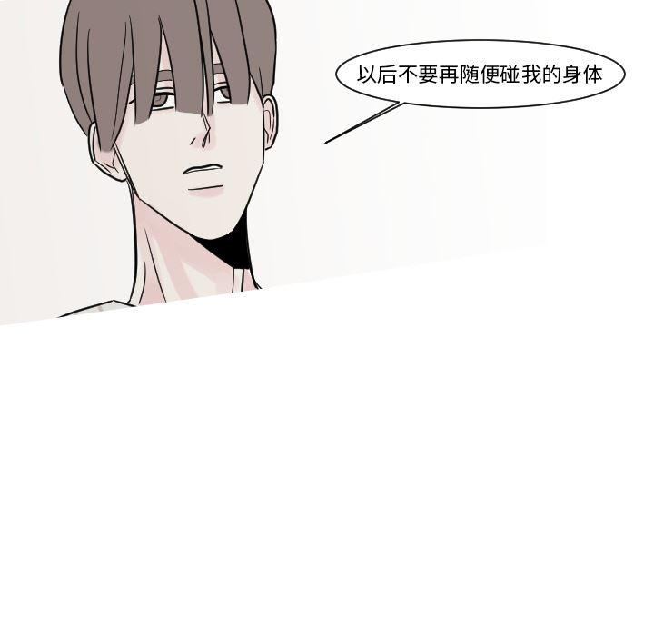 师兄漫画韩漫全集-12无删减无遮挡章节图片 