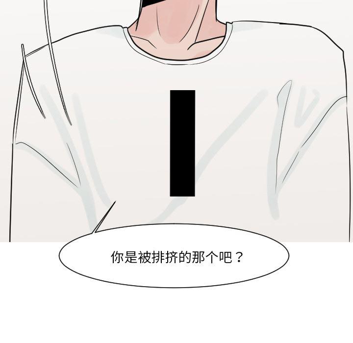 师兄漫画韩漫全集-12无删减无遮挡章节图片 