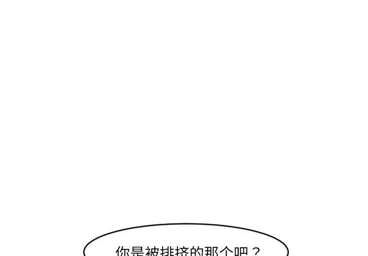 师兄漫画韩漫全集-13无删减无遮挡章节图片 