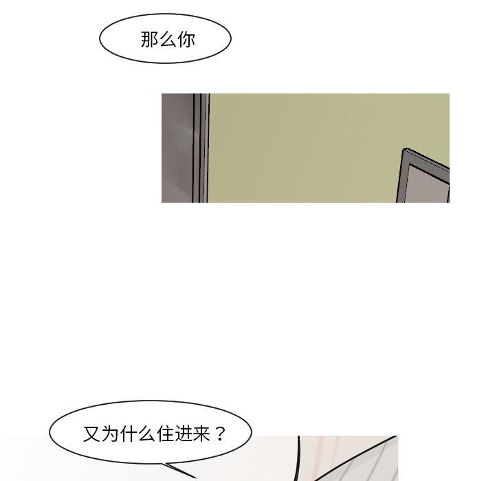 师兄漫画韩漫全集-13无删减无遮挡章节图片 