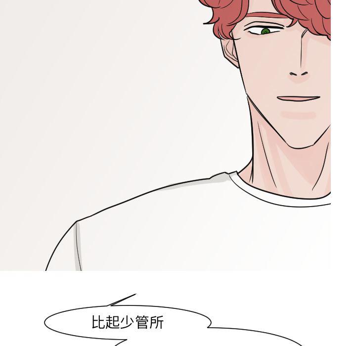 师兄漫画韩漫全集-13无删减无遮挡章节图片 