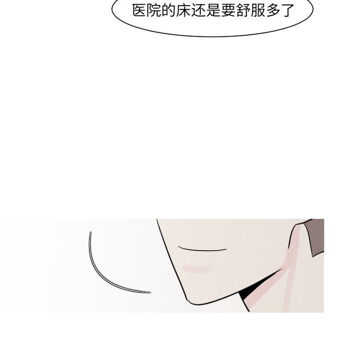 师兄漫画韩漫全集-13无删减无遮挡章节图片 