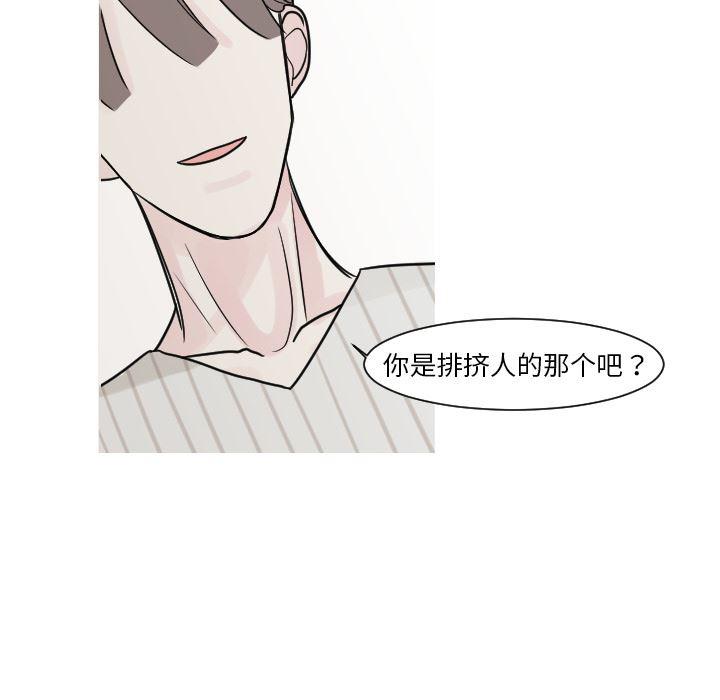 师兄漫画韩漫全集-13无删减无遮挡章节图片 