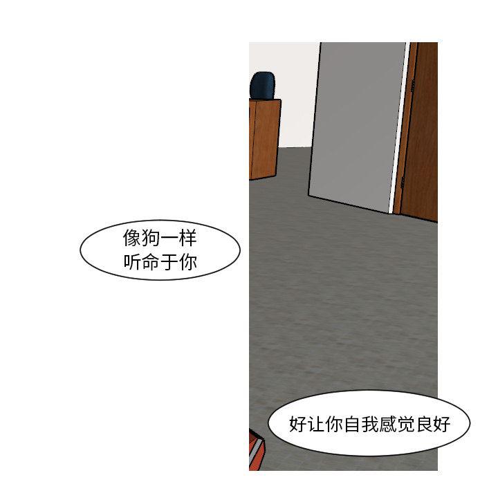 师兄漫画韩漫全集-13无删减无遮挡章节图片 