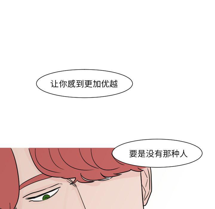 师兄漫画韩漫全集-13无删减无遮挡章节图片 