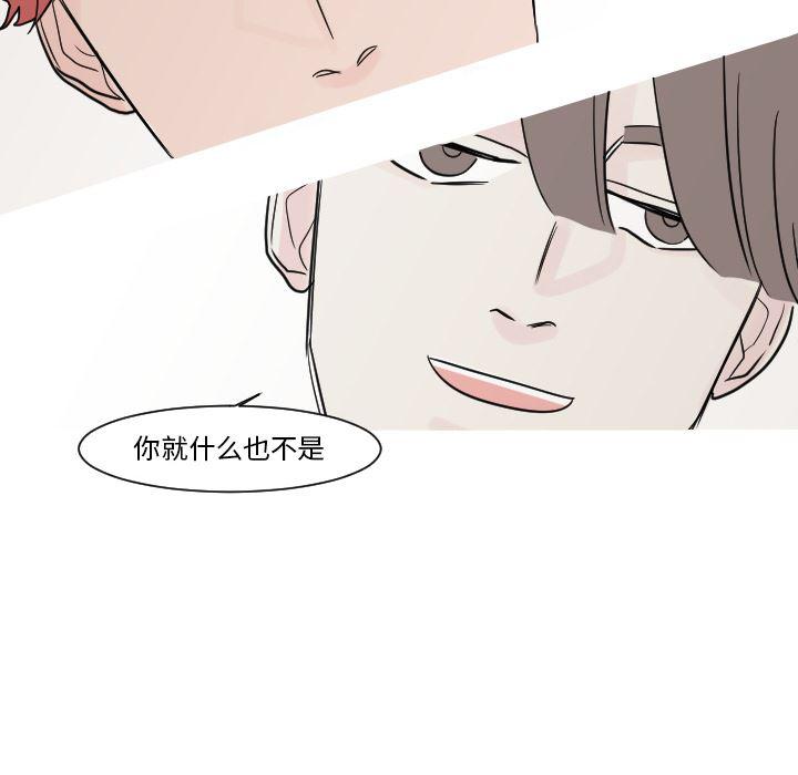 师兄漫画韩漫全集-13无删减无遮挡章节图片 