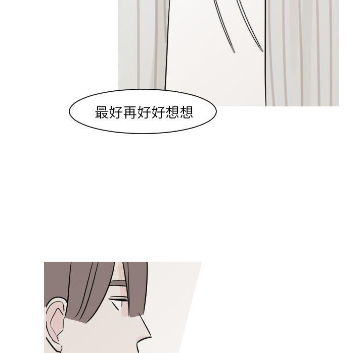 师兄漫画韩漫全集-13无删减无遮挡章节图片 