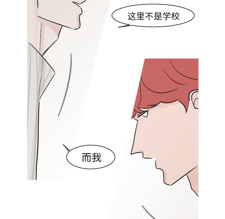 师兄漫画韩漫全集-13无删减无遮挡章节图片 