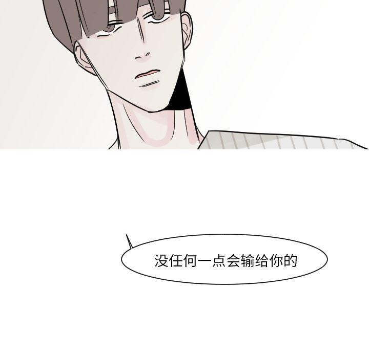 师兄漫画韩漫全集-13无删减无遮挡章节图片 
